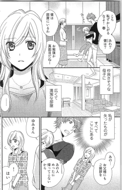 Page 39 of Usotsuki Maid no Shitsuke Kata - How to Discipline a Lying Maid