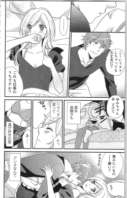 Page 45 of Usotsuki Maid no Shitsuke Kata - How to Discipline a Lying Maid