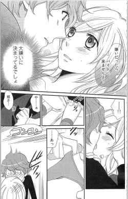 Page 46 of Usotsuki Maid no Shitsuke Kata - How to Discipline a Lying Maid