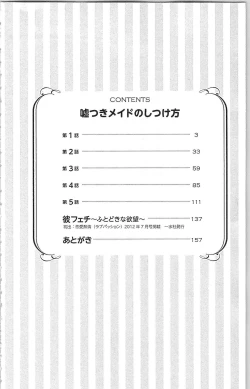 Page 5 of Usotsuki Maid no Shitsuke Kata - How to Discipline a Lying Maid