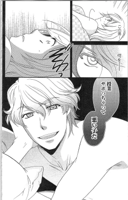 Page 61 of Usotsuki Maid no Shitsuke Kata - How to Discipline a Lying Maid