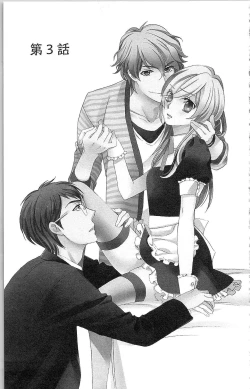 Page 62 of Usotsuki Maid no Shitsuke Kata - How to Discipline a Lying Maid