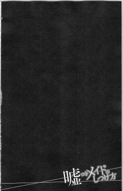 Page 63 of Usotsuki Maid no Shitsuke Kata - How to Discipline a Lying Maid