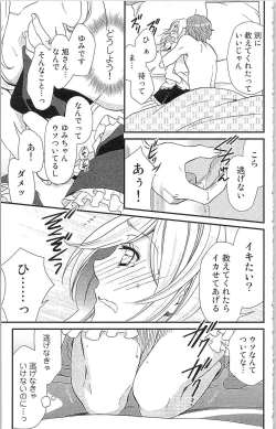 Page 68 of Usotsuki Maid no Shitsuke Kata - How to Discipline a Lying Maid