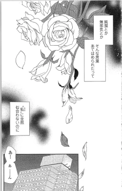 Page 6 of Usotsuki Maid no Shitsuke Kata - How to Discipline a Lying Maid