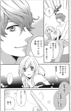 Page 72 of Usotsuki Maid no Shitsuke Kata - How to Discipline a Lying Maid