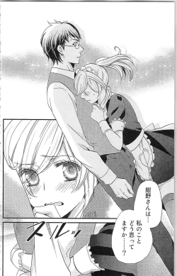 Page 79 of Usotsuki Maid no Shitsuke Kata - How to Discipline a Lying Maid