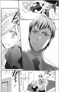 Page 81 of Usotsuki Maid no Shitsuke Kata - How to Discipline a Lying Maid