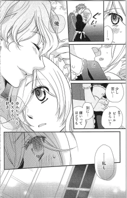 Page 85 of Usotsuki Maid no Shitsuke Kata - How to Discipline a Lying Maid