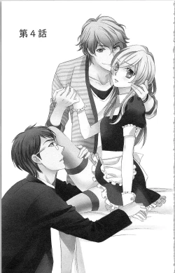 Page 88 of Usotsuki Maid no Shitsuke Kata - How to Discipline a Lying Maid