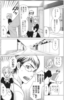 Page 95 of Usotsuki Maid no Shitsuke Kata - How to Discipline a Lying Maid