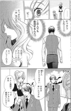 Page 96 of Usotsuki Maid no Shitsuke Kata - How to Discipline a Lying Maid