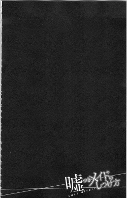 Page 111 of Usotsuki Maid no Shitsuke Kata Last AffairLast Affair