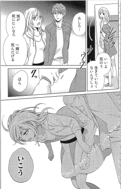 Page 116 of Usotsuki Maid no Shitsuke Kata Last AffairLast Affair