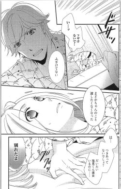 Page 158 of Usotsuki Maid no Shitsuke Kata Last AffairLast Affair