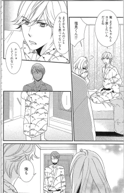 Page 161 of Usotsuki Maid no Shitsuke Kata Last AffairLast Affair