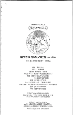 Page 179 of Usotsuki Maid no Shitsuke Kata Last AffairLast Affair