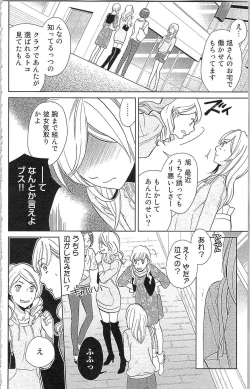 Page 17 of Usotsuki Maid no Shitsuke Kata Last AffairLast Affair