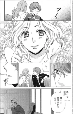 Page 56 of Usotsuki Maid no Shitsuke Kata Last AffairLast Affair
