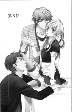 Page 58 of Usotsuki Maid no Shitsuke Kata Last AffairLast Affair