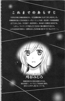 Page 5 of Usotsuki Maid no Shitsuke Kata Last AffairLast Affair