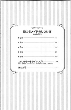 Page 7 of Usotsuki Maid no Shitsuke Kata Last AffairLast Affair