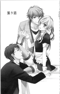 Page 84 of Usotsuki Maid no Shitsuke Kata Last AffairLast Affair