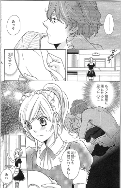 Page 9 of Usotsuki Maid no Shitsuke Kata Last AffairLast Affair