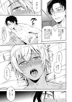 Page 16 of Dice oneself