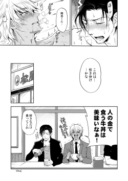 Page 18 of Dice oneself