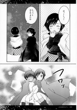 Page 8 of Kokoro ha Kimi no Moto he