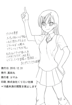 Page 21 of Onee-sama to Issho