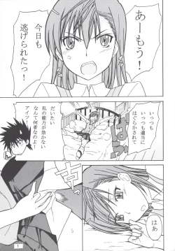 Page 2 of Onee-sama to Issho