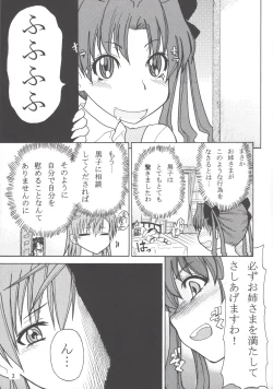 Page 4 of Onee-sama to Issho