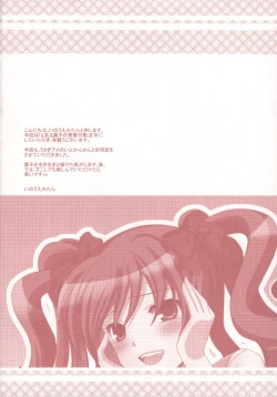 Page 3 of Toaru Kuroko no Shougeki Koudou