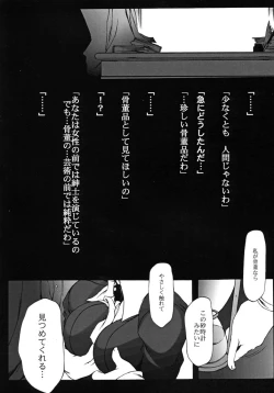 Page 33 of KNEESOX-Δ