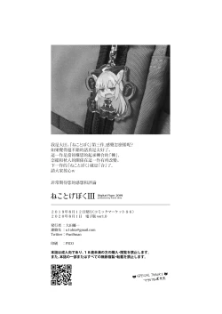 Page 34 of Neko to Geboku III