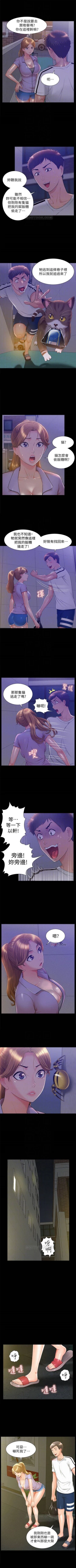 Page 126 of （週4）難言之隱 1-30 中文翻譯（更新中）