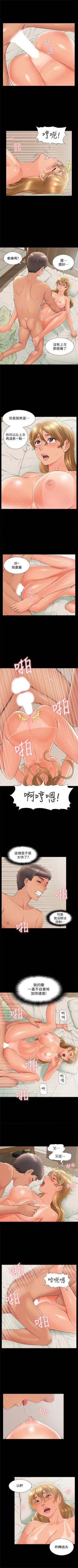 Page 188 of （週4）難言之隱 1-30 中文翻譯（更新中）