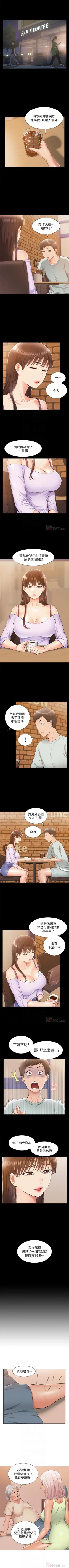 Page 88 of （週4）難言之隱 1-30 中文翻譯（更新中）