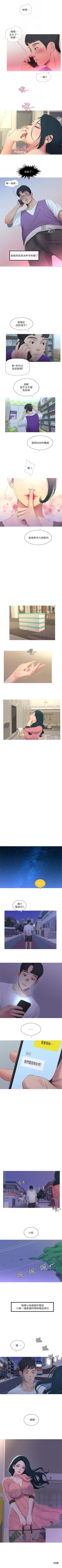 Page 26 of （週4）親家四姊妹 1-17 中文翻譯（更新中）