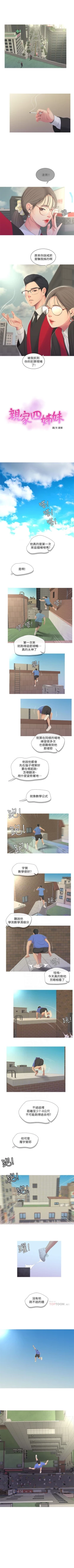 Page 32 of （週4）親家四姊妹 1-17 中文翻譯（更新中）