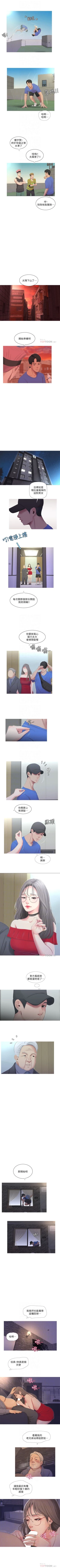 Page 33 of （週4）親家四姊妹 1-17 中文翻譯（更新中）