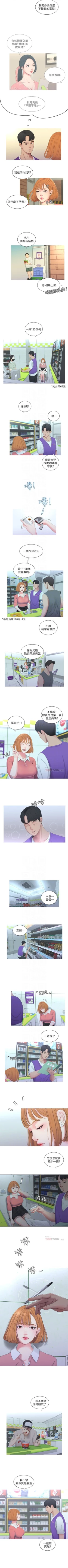 Page 39 of （週4）親家四姊妹 1-17 中文翻譯（更新中）