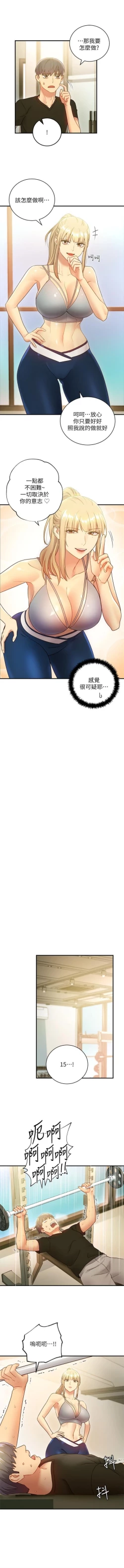 Page 195 of （週2）繼母的朋友們 1-26 中文翻譯（更新中）