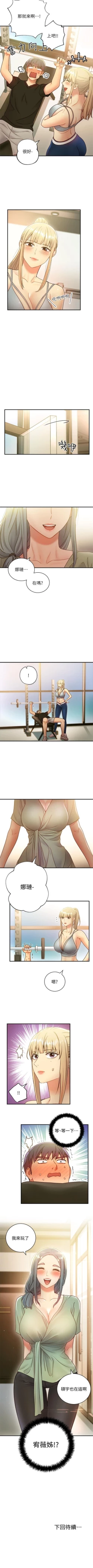 Page 197 of （週2）繼母的朋友們 1-26 中文翻譯（更新中）