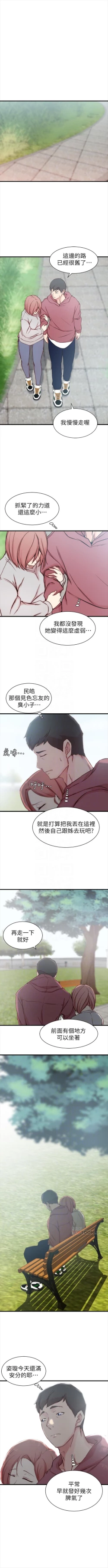 Page 101 of （週2）老婆的姊姊 1-22 中文翻譯（更新中）
