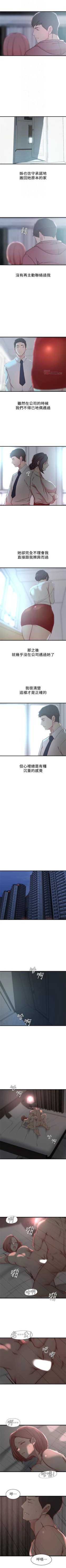 Page 122 of （週2）老婆的姊姊 1-22 中文翻譯（更新中）