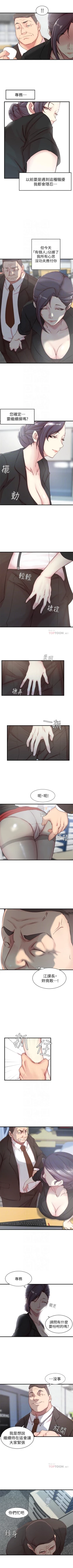 Page 24 of （週2）老婆的姊姊 1-22 中文翻譯（更新中）