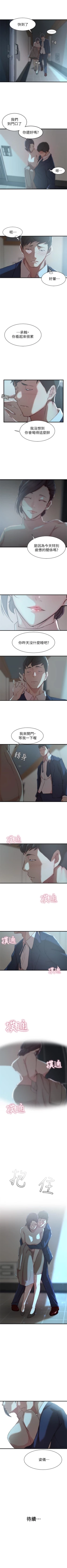 Page 58 of （週2）老婆的姊姊 1-22 中文翻譯（更新中）